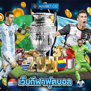 maxbet เว็บกีฬาฟุตบอล