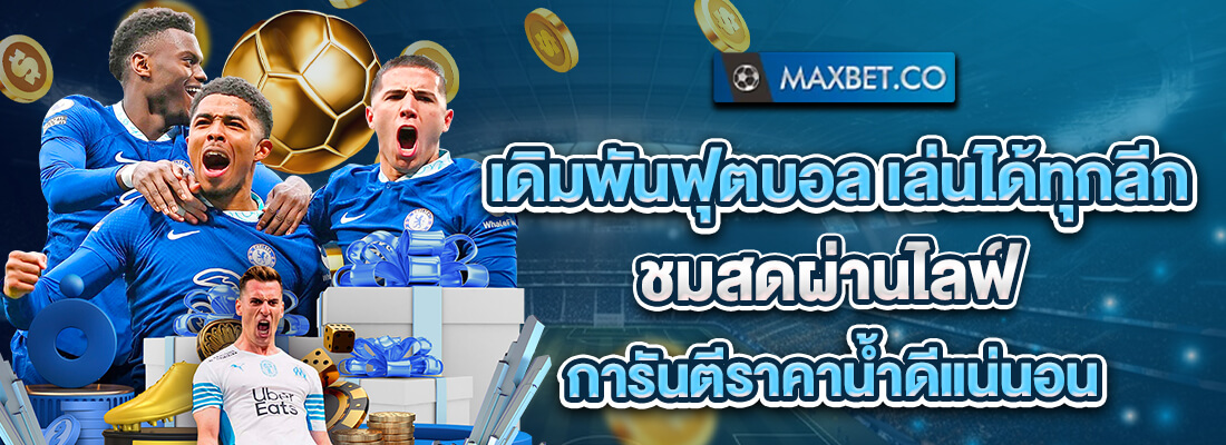 maxbet 168