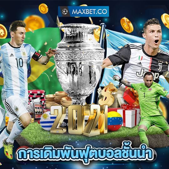 maxbet การเดิมพันฟุตบอลชั้นนำ