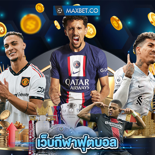 maxbet เว็บกีฬาฟุตบอล