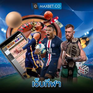 maxbet เว็บกีฬา