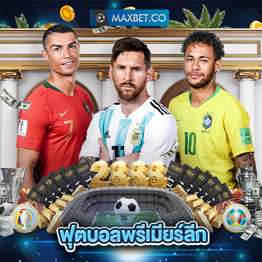 maxbet ฟุตบอลพรีเมียร์ลีก